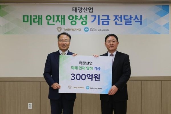 태광산업 홍현민 대표(왼쪽), 세화고 원유신 교장.