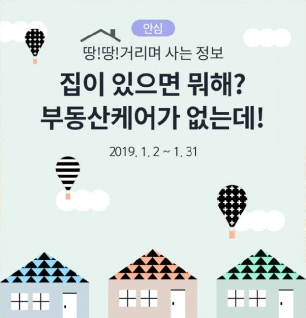 하나카드, 부동산 원스톱 서비스 '부동산케어' 출시