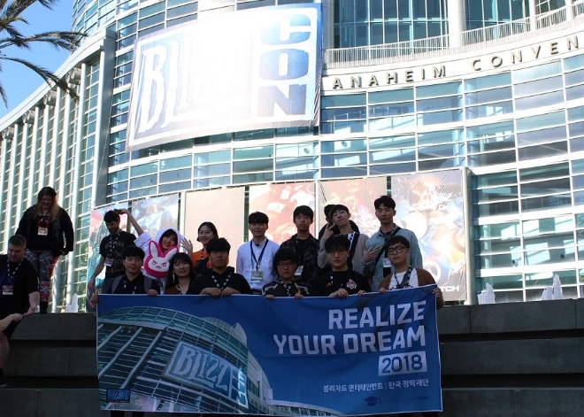 지난 2018년 'Realize Your Dream 프로그램'을 진행한 블리자드 엔터테인먼트.