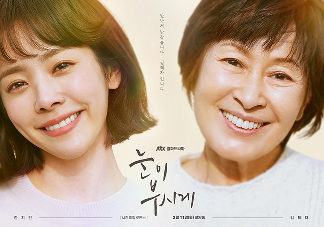 (사진=JTBC)
