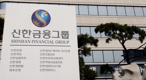 신한금융지주가 지난 7일 '주주추천공모제'를 시행한다고 밝혔다. 사진=뉴시스