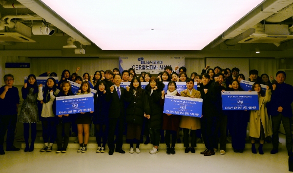 파나소닉코리아, 제10회 파나소닉 대학생 CSR 홍보대사 성료