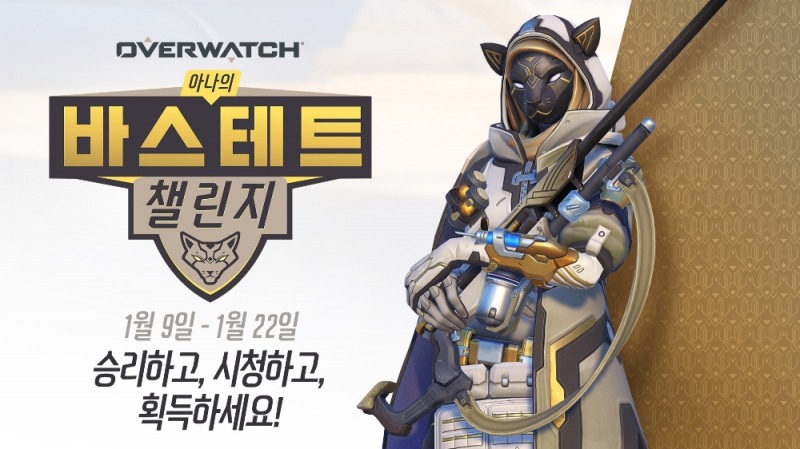 오버워치 세 판 이기고 아나 스킨 받자