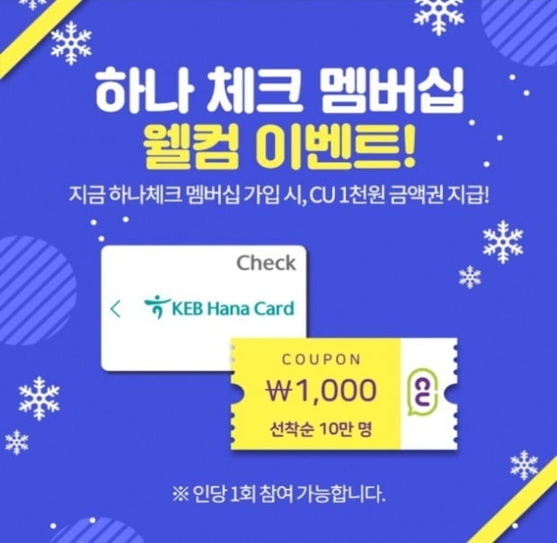 하나카드, 업계 최초 '시럽 월렛' 연동한 체크카드 선봬