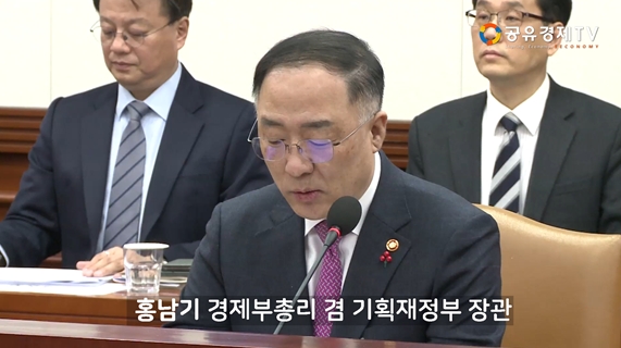 [공유경제TV] 홍남기 경제부총리 "공유경제 활성화" 추진