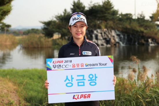 2018 KLPGA 2부투어 상금왕 이승연. 사진=KLPGA 제공