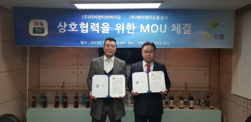 사진=㈜에이제이유통상사 정석구 대표(좌)와 ㈜티비앤티비바이오 최병현 본부장(우)