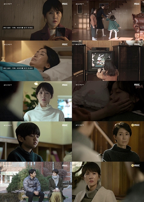 ‘붉은 달 푸른 해’ 김선아, 판도라 상자를 열었다 ‘지옥보다 잔인한 진실’