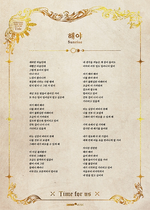 사진=쏘스뮤직