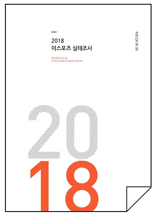 국내 e스포츠산업 규모 973억 원…전체 글로벌 시장의 13.1%