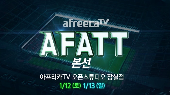 피파온라인4, 아마추어 최강 가리자