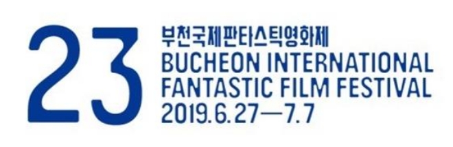 제23회 부천국제판타스틱영화제