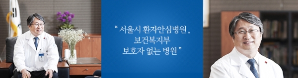 사진=서울의료원 홈페이지 캡처