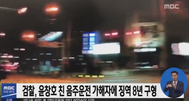 출처 : 엠비씨 보도화면