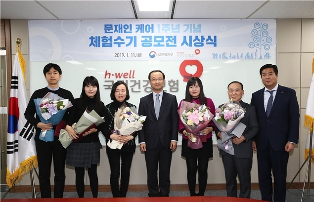 국민건강보험공단 11일 보장성 확대 정책을 널리 알리고 국민의 이해를 돕고자 실시한 ‘문재인 케어 1주년 기념 체험수기 공모전’ 시상식을 개최했다. 사진=건보공단