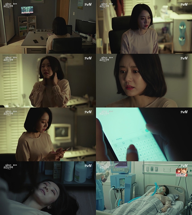 사진=tvN