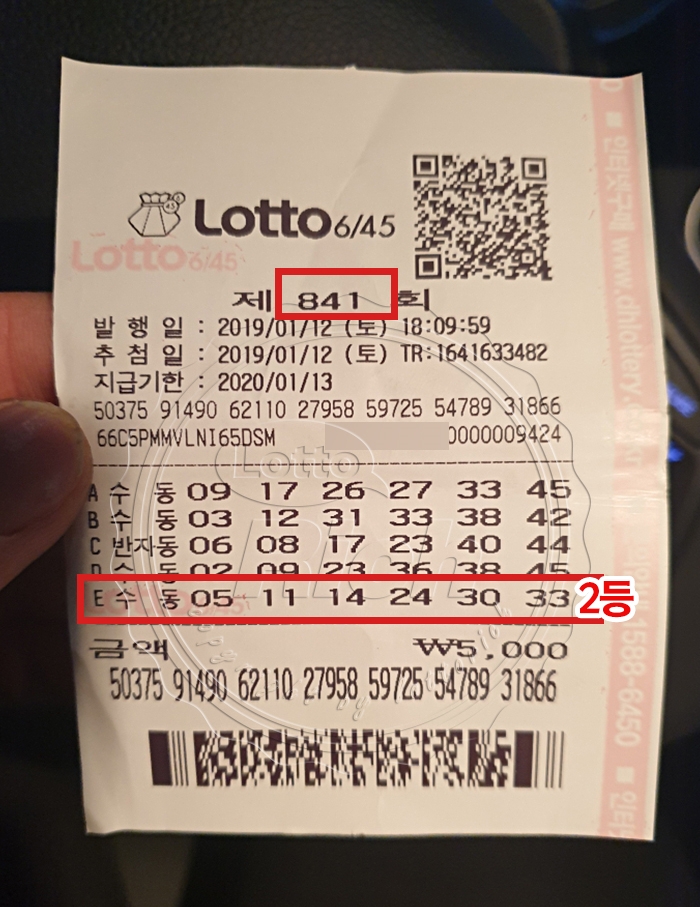 로또 당첨자 쏟아졌다… 2등 당첨자 "신혼부부인데 복 받은 듯"