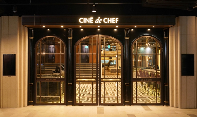 CGV '씨네드쉐프', 새해맞이 행사 진행