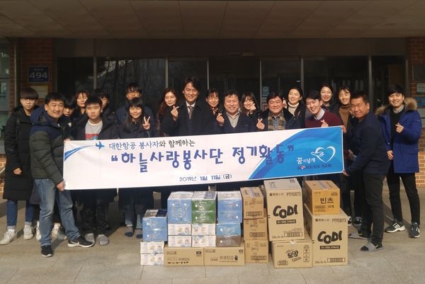 대한항공 사내봉사단, 신년 맞이 사랑의 봉사활동 펼쳐