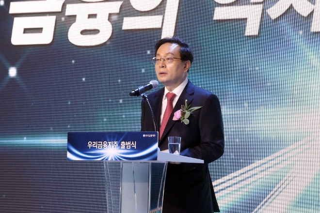 14일 손태승 우리금융지주 회장 겸 우리은행장이 '우리금융지주 출범식'을 갖고 '1등 종합금융그룹'을 향한 새로운 도약을 선언했다.  사진=우리금융지주