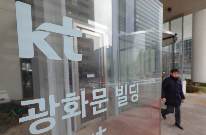 14일 검찰이 김성태 자유한국당 의원 딸을 특혜채용했다는 의혹을 받고 있는 KT 광화문 본사에 대해 압수수색을 실시했다. 사진=뉴시스