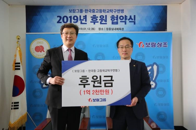 보람할렐루야 탁구단 최치영 단장(우)이 한국중고등학교탁구연맹 손범규 회장(좌)에게 후원금을 전달하고 있다. 사진=보람상조
