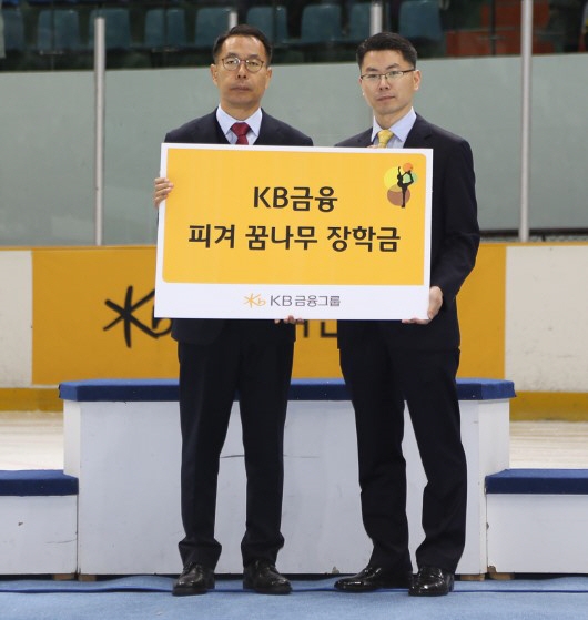 KB금융그룹, 'KB금융 피겨 꿈나무 장학금' 5000만원 전달
