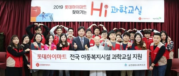 롯데하이마트, 전국 아동복지시설에서 '과학교실' 봉사 활동 진행