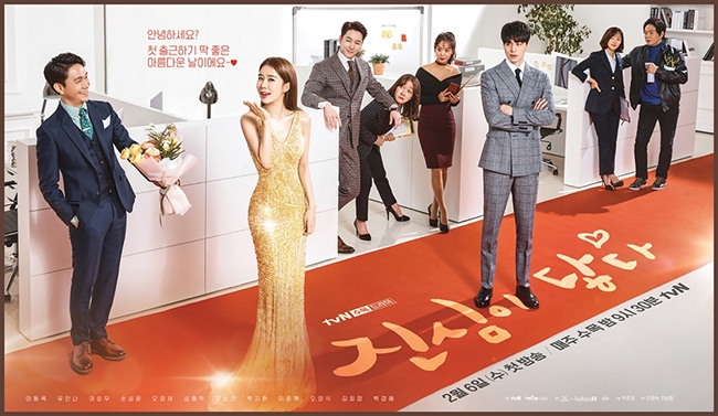 사진=tvN
