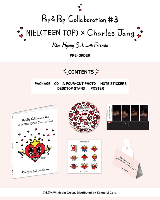 김형석·틴탑 니엘, 컬래버레이션 앨범 발매...15일 예약판매 시작