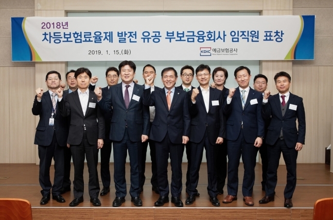 위성백 예금보험공사 사장(첫째 줄 왼쪽에서 4번째)과 김성한 교보생명보험 전무(왼쪽에서 3번째) 등 10명의 수상자들이 기념촬영을 하고 있다. / 사진=예금보험공사