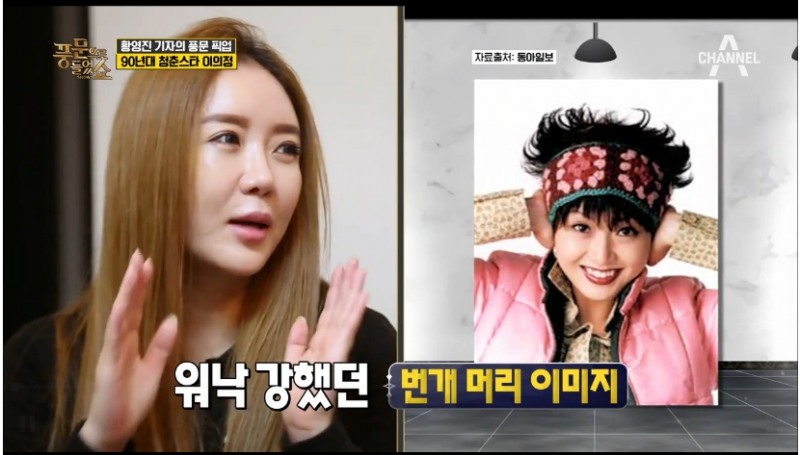 사진=채널A '풍문으로들었쇼' 캡처