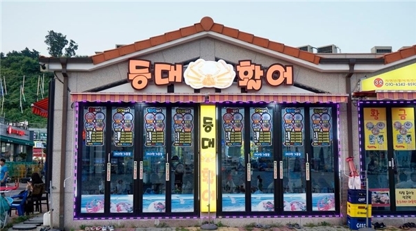 속초 맛집, 제철 해산물 푸짐한 대포항 ‘등대활어’