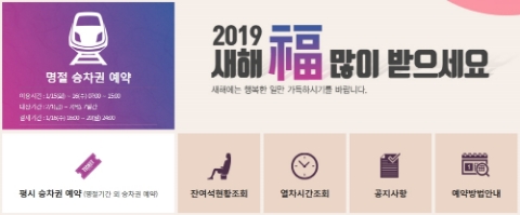 사진=SRT Website