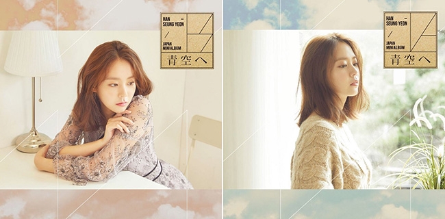 한승연, 日 두 번째 솔로 '아오조라에' 티저 공개