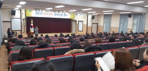충남도교육청, '2019 충남 특수교육 교육과정 연수' 실시