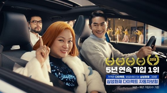 삼성화재, '다이렉트 자동차보험' 시장점유율 30% 돌파... 5년 연속 업계 1위