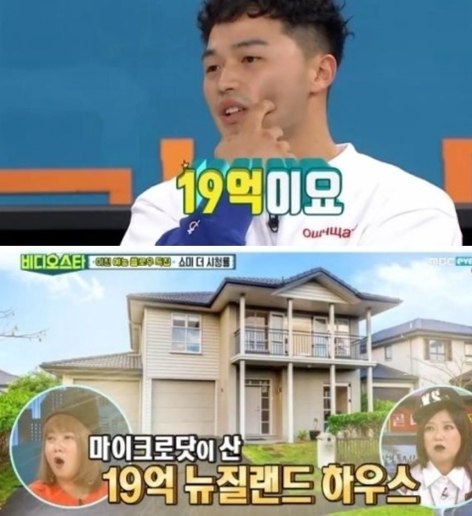 사진= 마이크로닷 부모 집 /비디오스타 방송화면