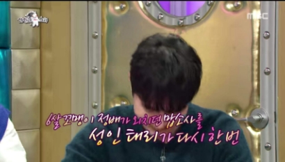 이태리/사진=MBC