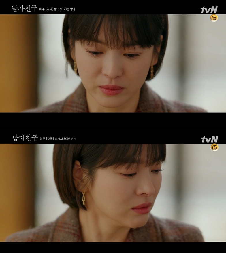 사진=tvN ‘남자친구’ 캡처