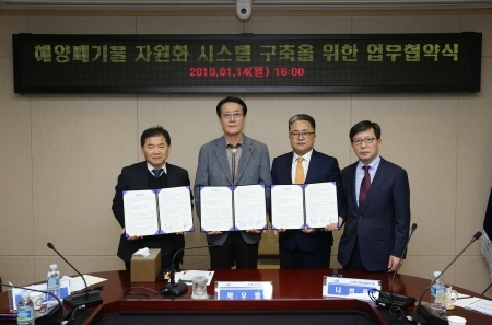 신안군, 해양폐기물 일괄처리 시범화사업 MOU 체결