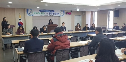 충남도교육청, 무상교육 실무협의회 실시