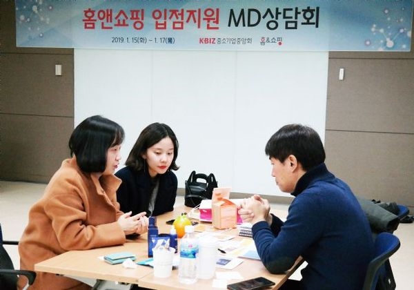 홈앤쇼핑, '1대 1 MD 상담회' 개최...중소기업 108개사 참여