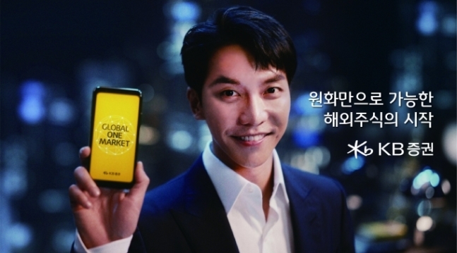 KB증권, '글로벌 원 마켓' 광고 모델로 이승기 발탁