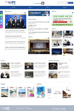 김포시, '뉴스포털' 서비스 오픈