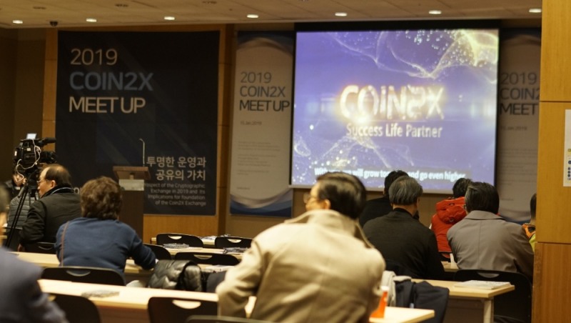 암호화폐 거래소 '코인투엑스', 첫 밋업 성황리 개최