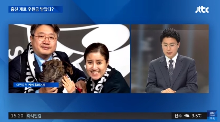 사진= JTBC 보도화면