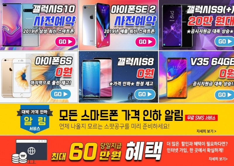 사진= 국대폰 사이트