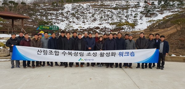 산림조합중앙회는 지난 15일부터 16일까지 전남 장성군에 위치한 공공 수목장림 ‘자연숲 추모공원’에서 수목장림 조성 사업 활성화를 위한 워크숍을 개최했다. 사진=산림조합중앙회