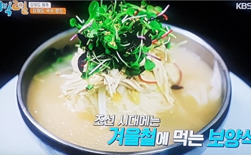 사진= 원주 초계국수 방송화면